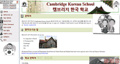 Desktop Screenshot of cambridgekoreanschool.org