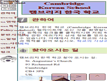 Tablet Screenshot of cambridgekoreanschool.org
